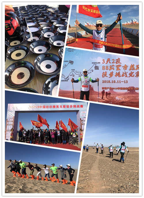 2018.10.10李總戈壁挑戰.jpg